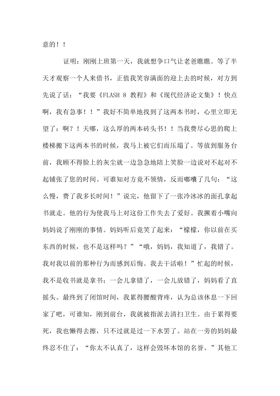 春节的作文800字汇编7篇_第2页