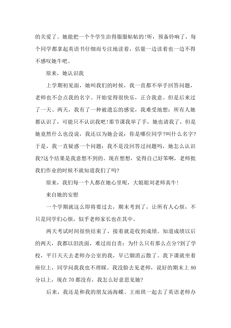 晒晒我身边的牛人_第2页