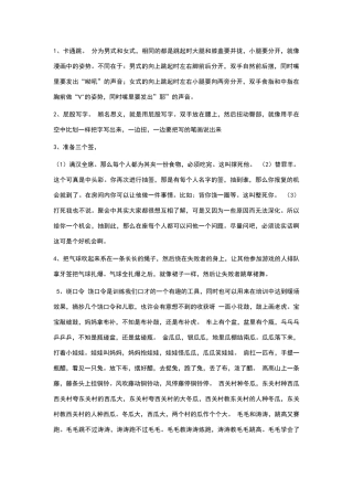 晚会游戏惩罚措施