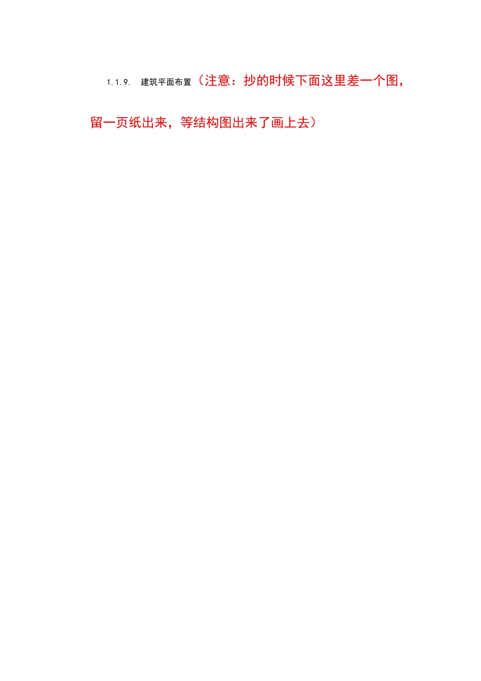 普通框架结构手算计算书_第3页
