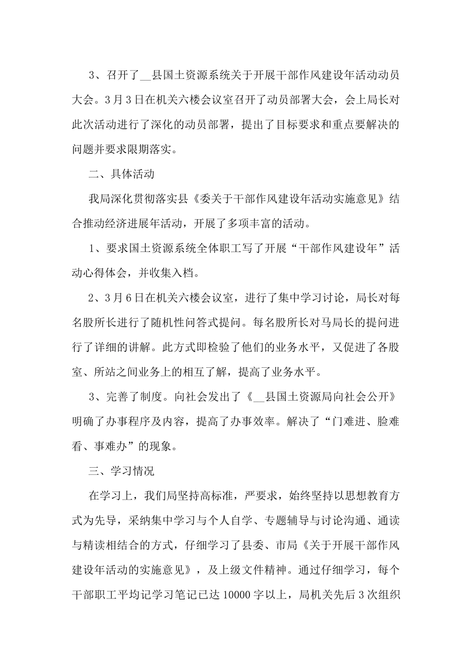 普通职员个人工作总结5篇_第2页