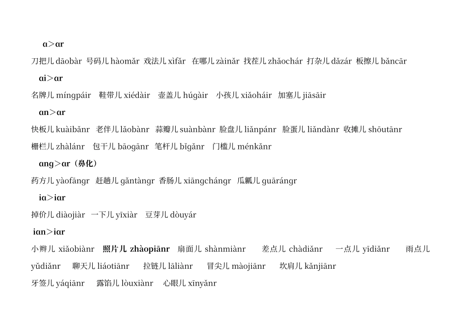 普通话水平测试_第1页