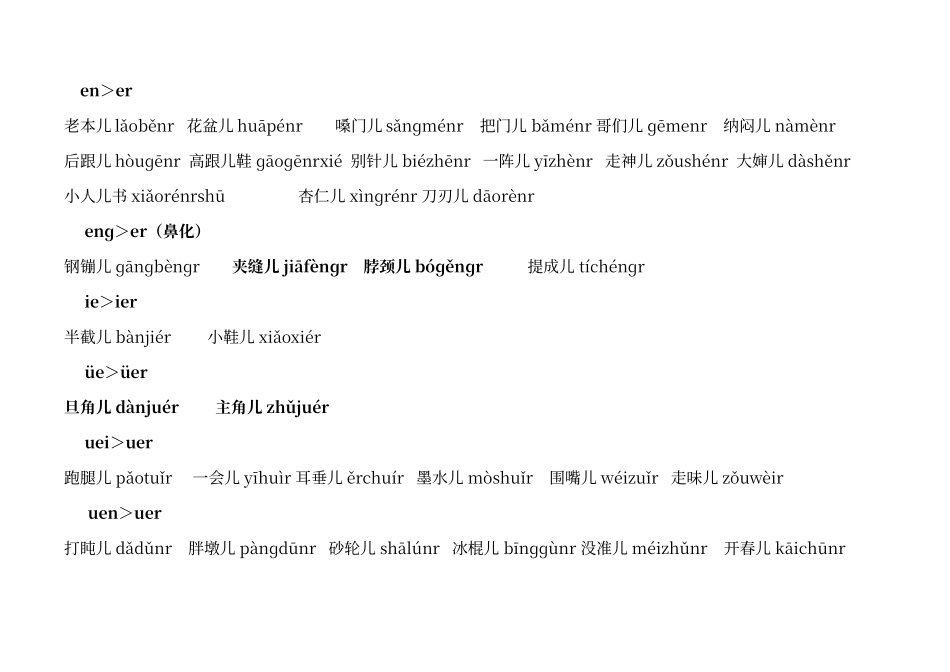 普通话水平测试_第3页