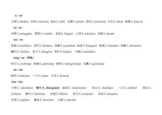 普通话水平测试