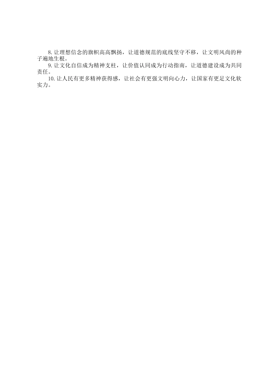 让字型排比金句30组_第2页