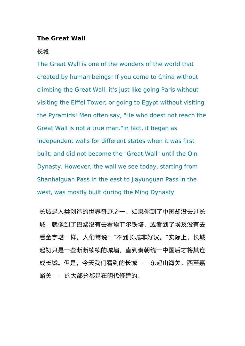 16个高中英文传统文化素材_第1页