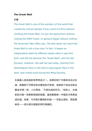 16个高中英文传统文化素材