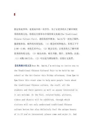 高中英语10篇传统文化主题作文