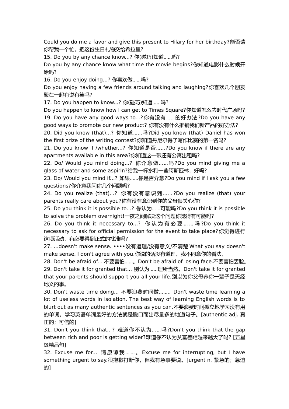 高中英语300句常考核心句型（带例句）_第2页