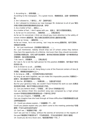 高中英语300句常考核心句型（带例句）