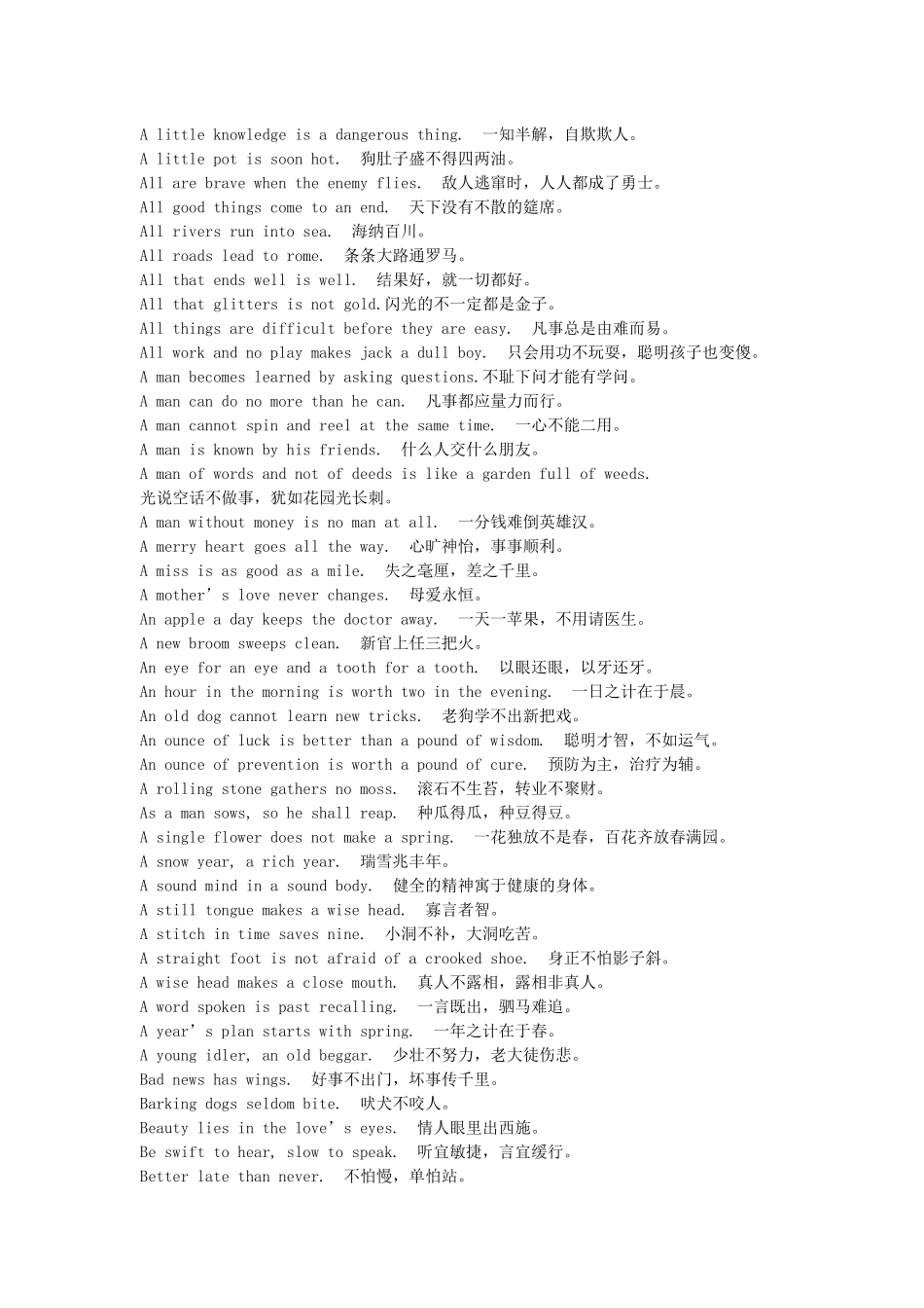 高中英语500条英文谚语_第2页