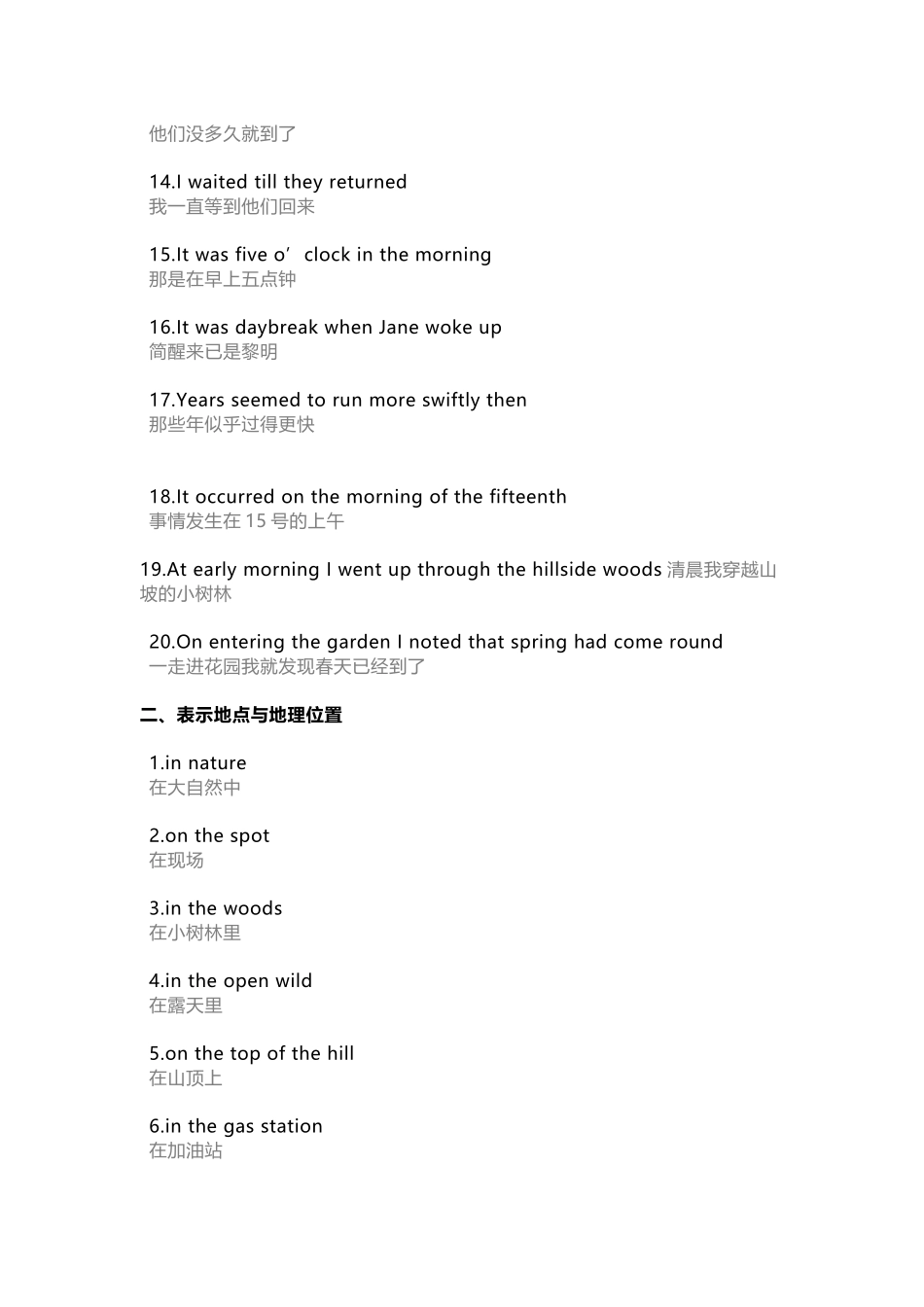 高中英语读后续写10种场景表达_第2页