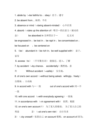 高中英语各个题型都在考的600个重点短语