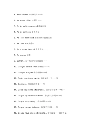 高中英语近6年高频考察的300个句型汇总