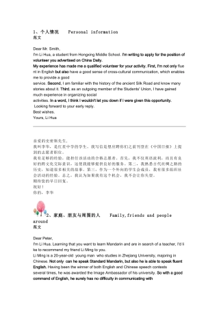 高中英语考试大纲24篇话题作文范文