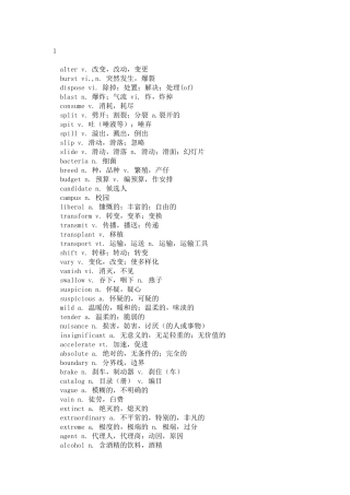 高中英语考试完形填空重点高频词