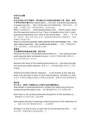 高中英语满分作文模板总结