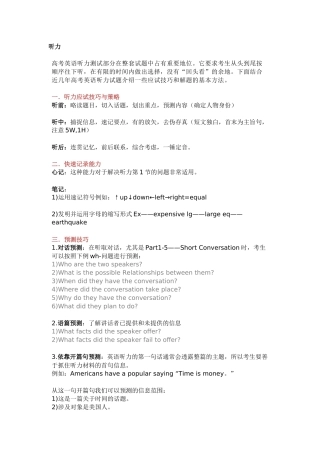 高中英语所有题型的超详细解题技巧和方法