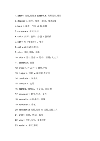 高中英语阅读理解高频词（690个）