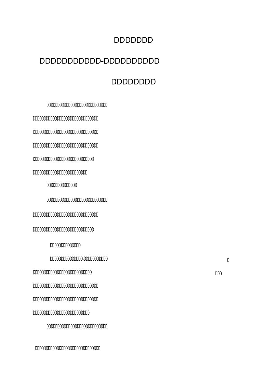 16 人才培养模式运行机制总结报告_第2页