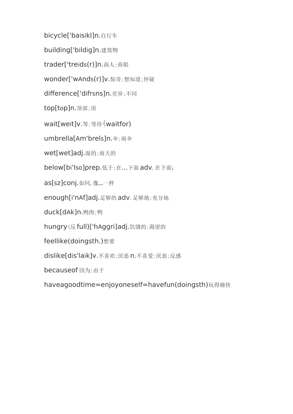 人教版八年级英语上册单词(打印版)_第2页