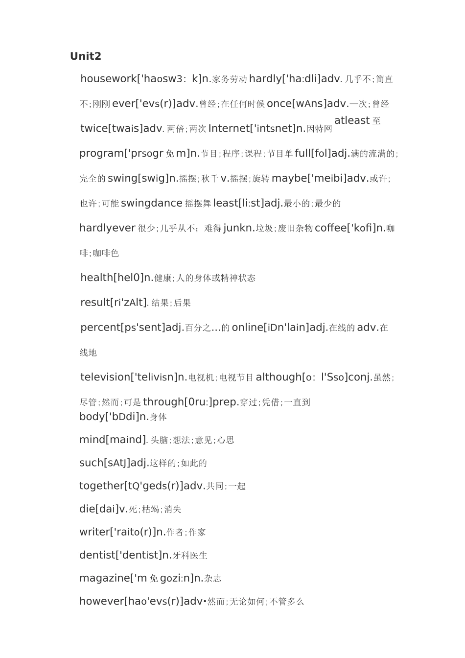 人教版八年级英语上册单词(打印版)_第3页