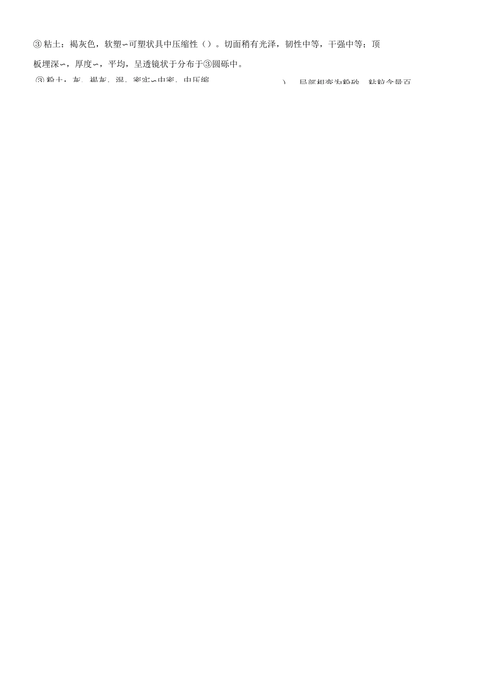 内支撑结构格构钢立柱施工方案_第3页