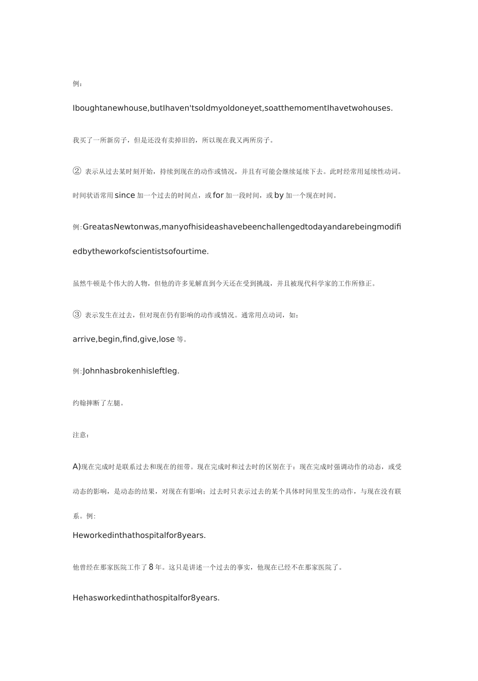 英语中的16种时态汇总讲解(附例句)_第3页