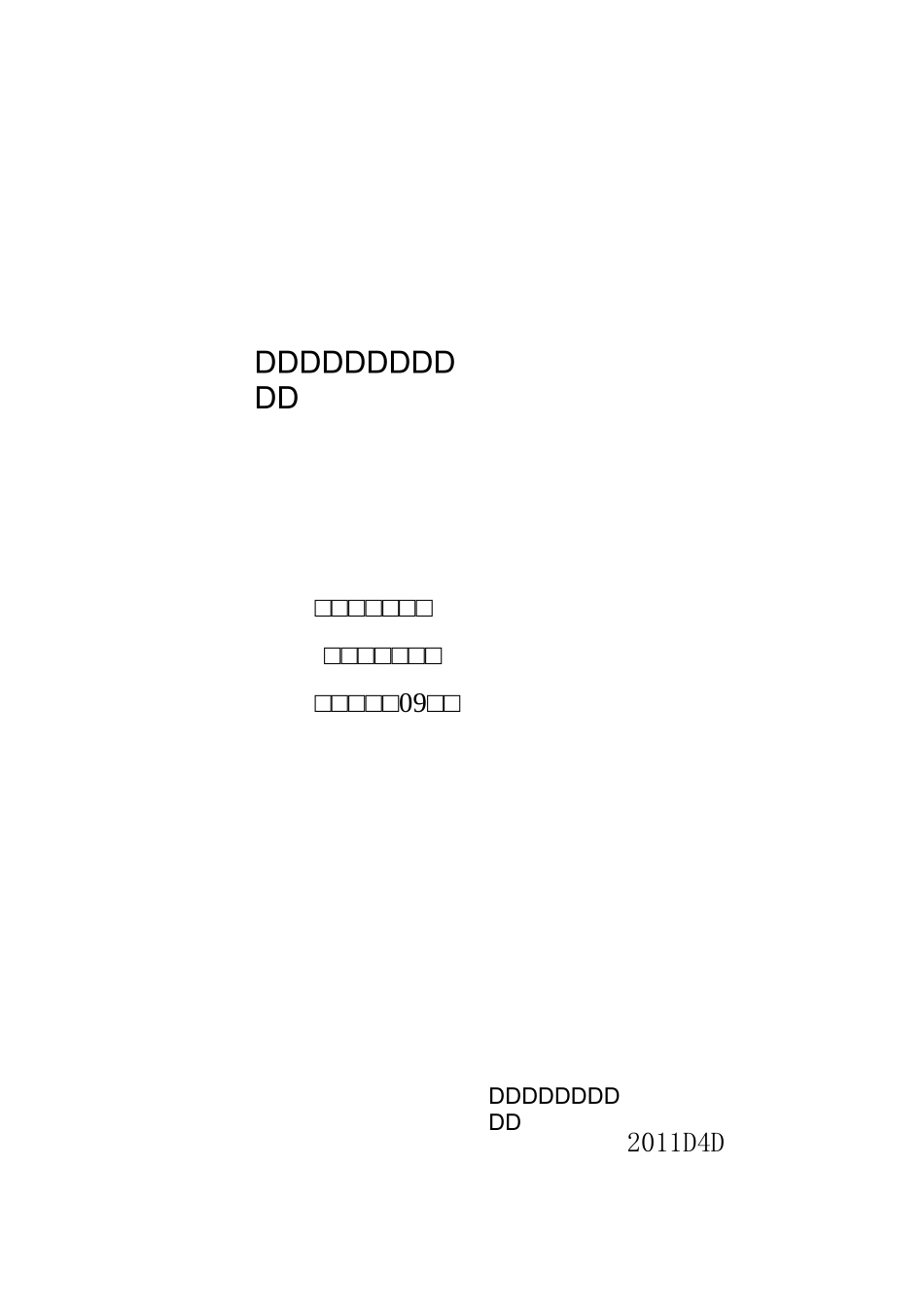 车外圆锥面教学设计_第1页