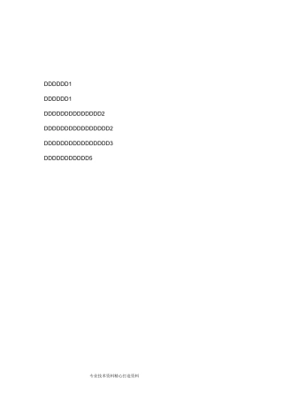 混凝土结构质量缺陷整改方案