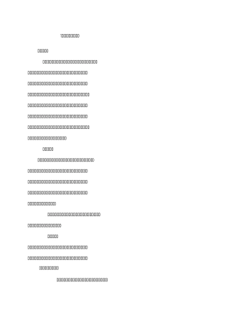 留守儿童帮扶活动记录