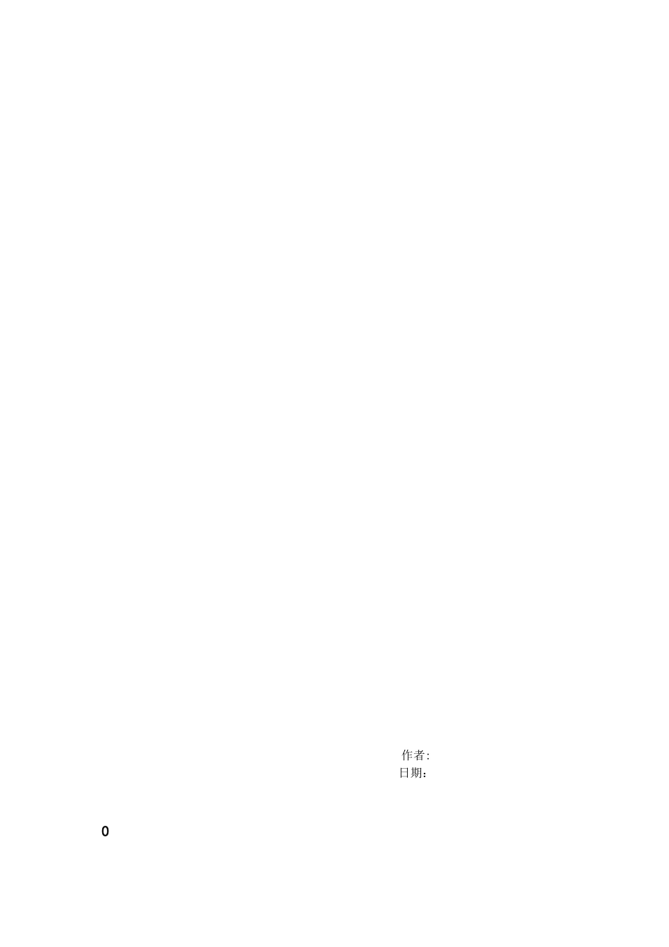 保证措施和服务承诺_第2页