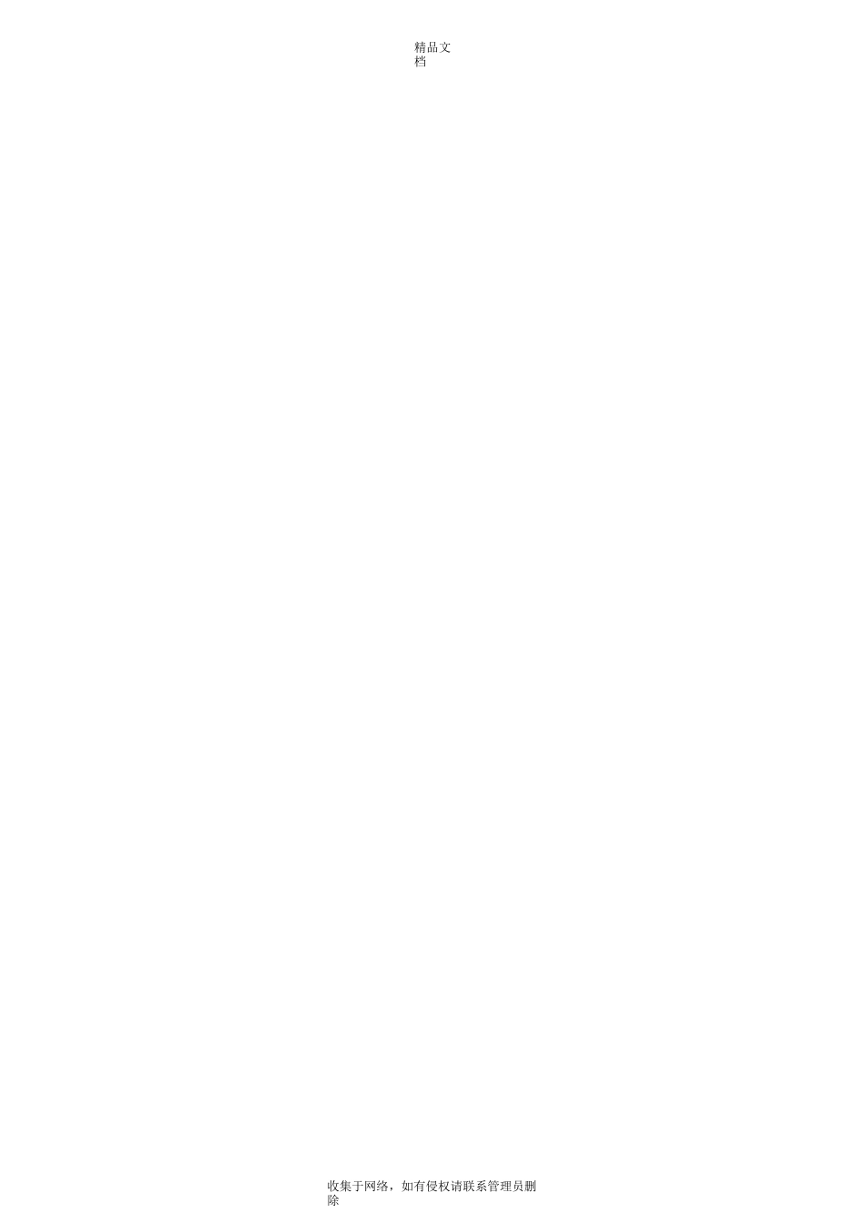 第六单元   碳和碳的氧化物复习课教学设计教学内容_第2页