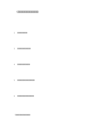 最新部编本小学六年级语文上册转述句专题测试-精编试题