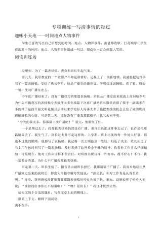 五年级语文寒假衔接