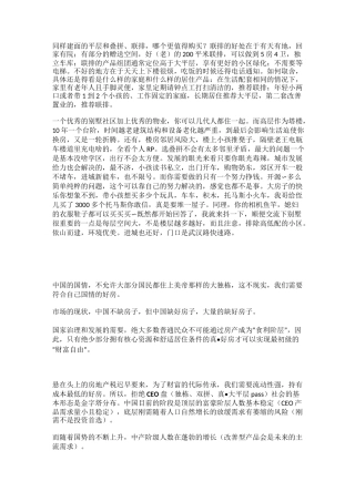 同样建面的平层和叠拼