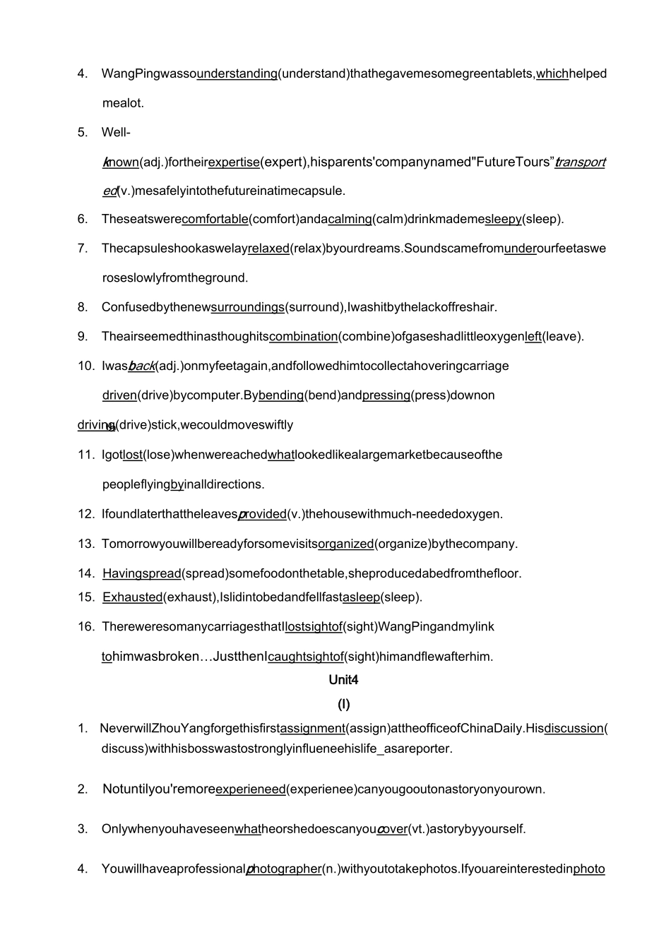 人教版必修5 课文_第3页