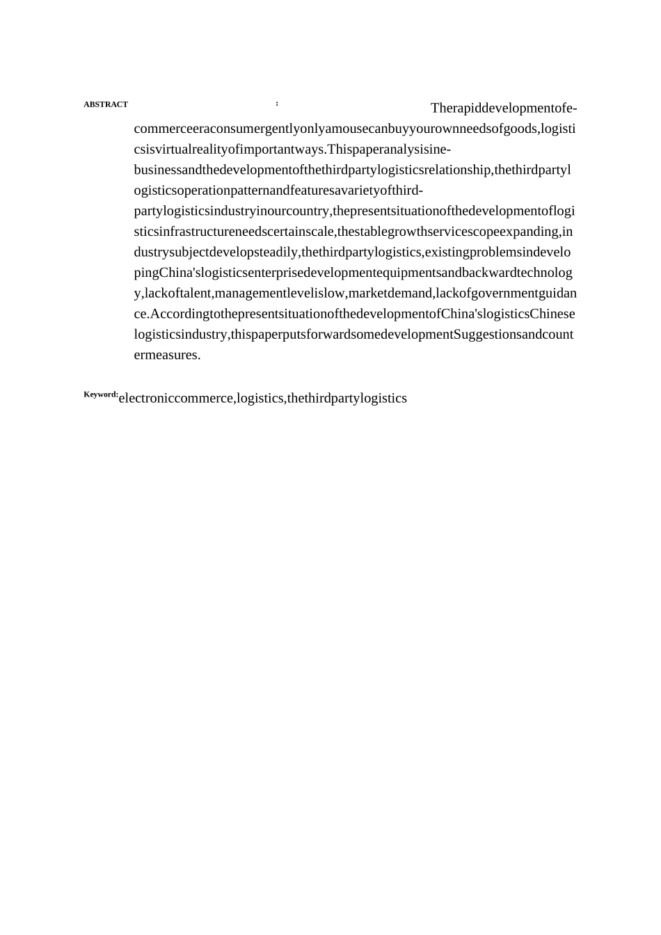 电子商务与第三方物流的关系_第2页