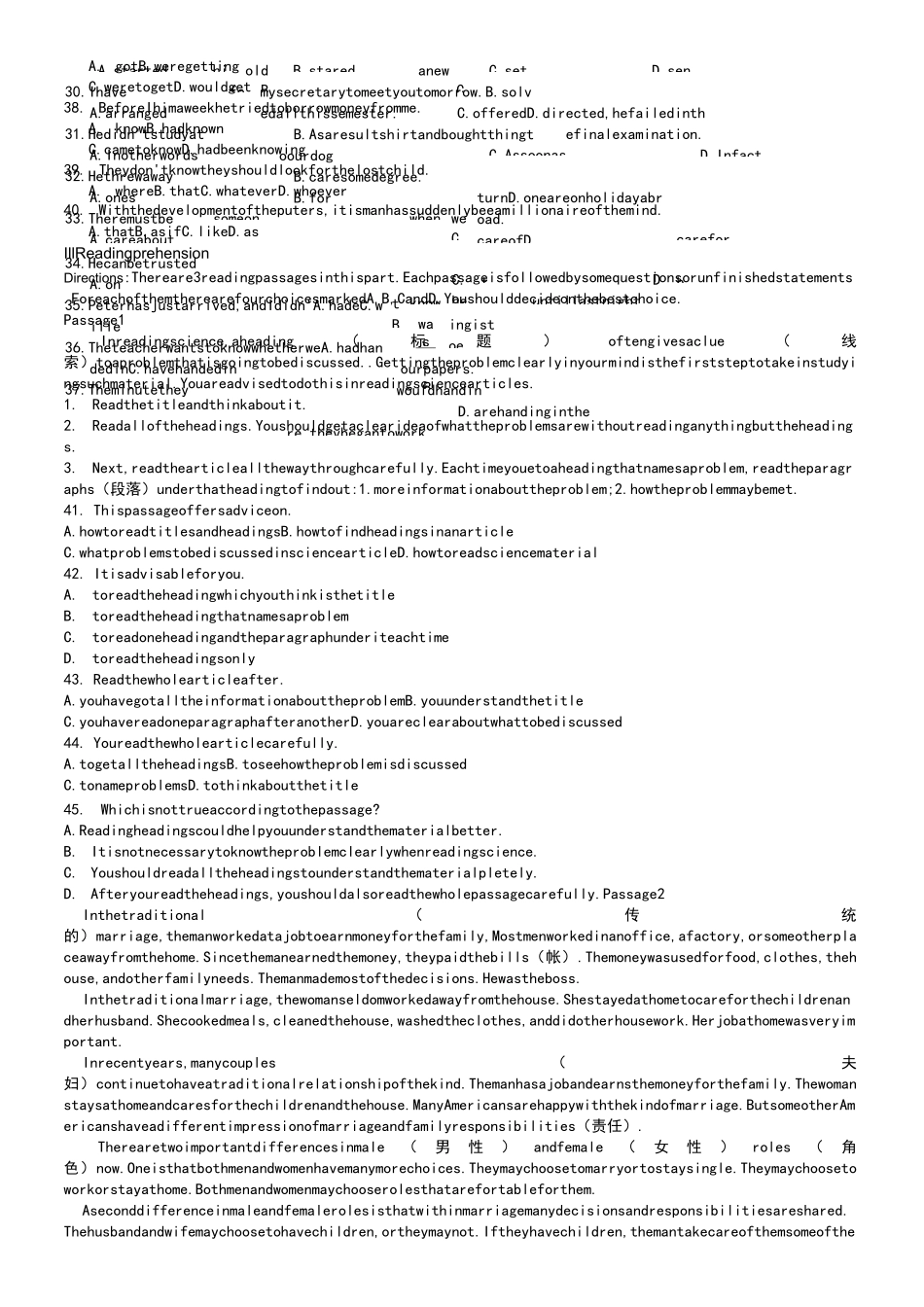 大一英语期末期末考试试题内含答案_第2页