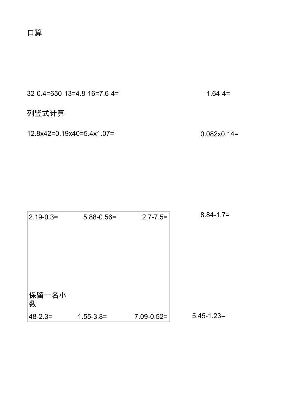 人教版五年级上学期口算练习(供参考)_第1页