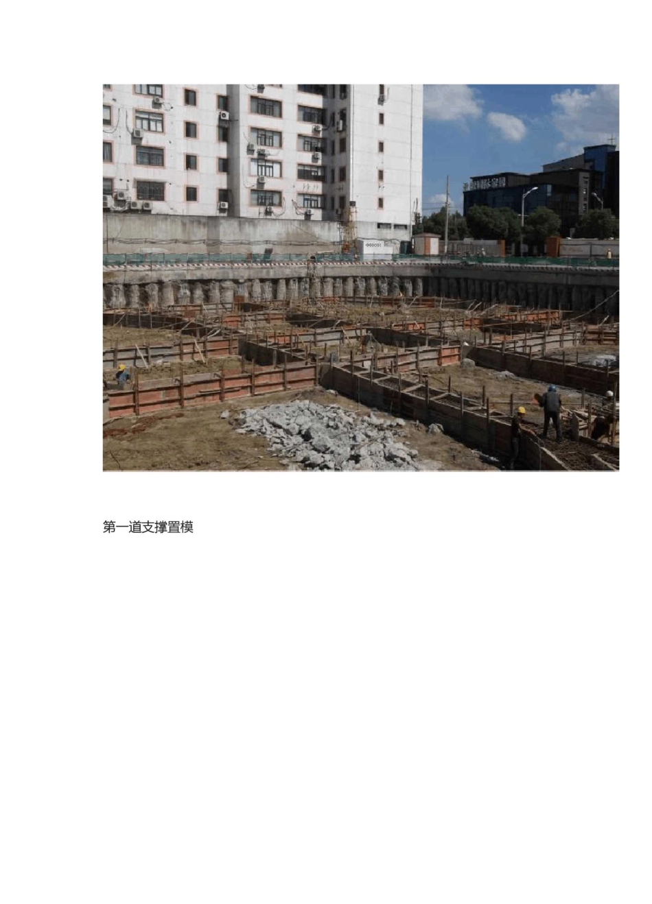 深基坑内支撑基坑开挖顺序图解_第3页