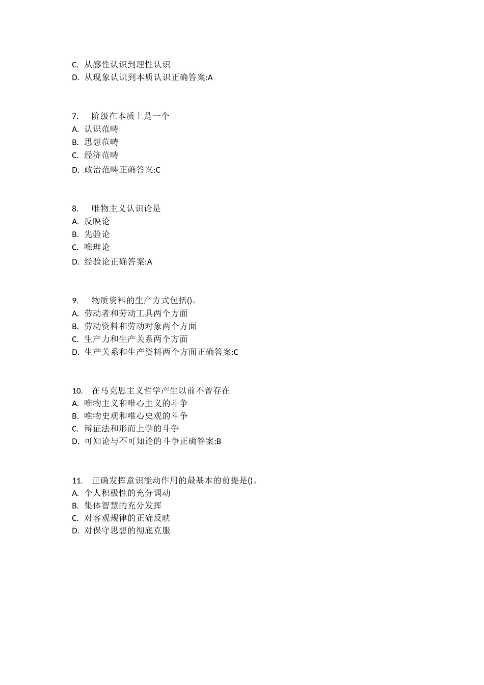 北交《马克思主义哲学原理》在线作业_第2页