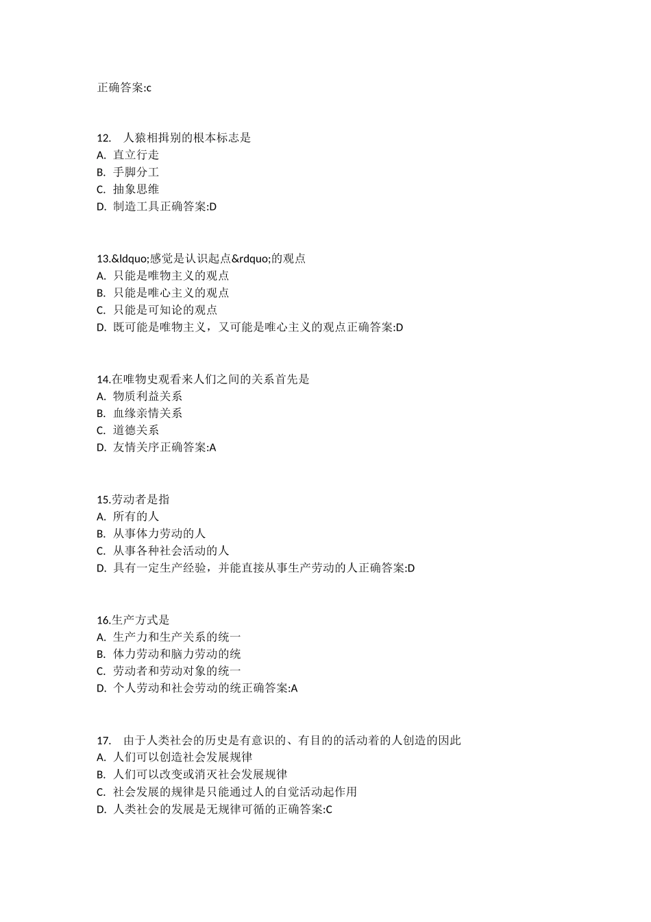 北交《马克思主义哲学原理》在线作业_第3页