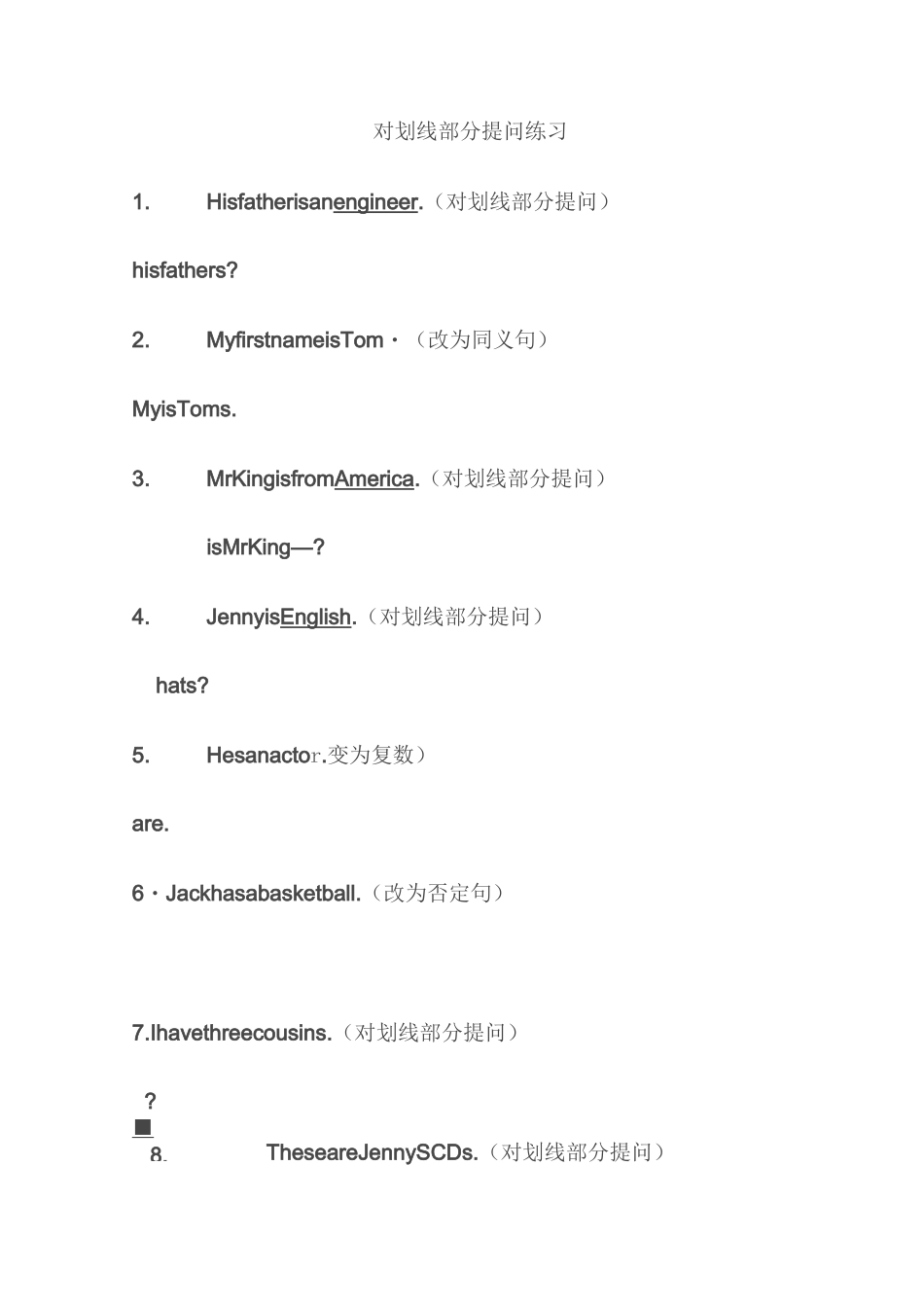 对划线部分提问练习_第1页