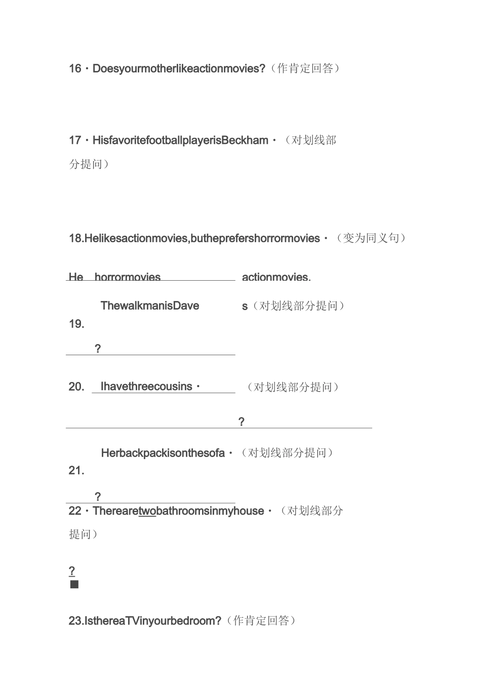 对划线部分提问练习_第3页