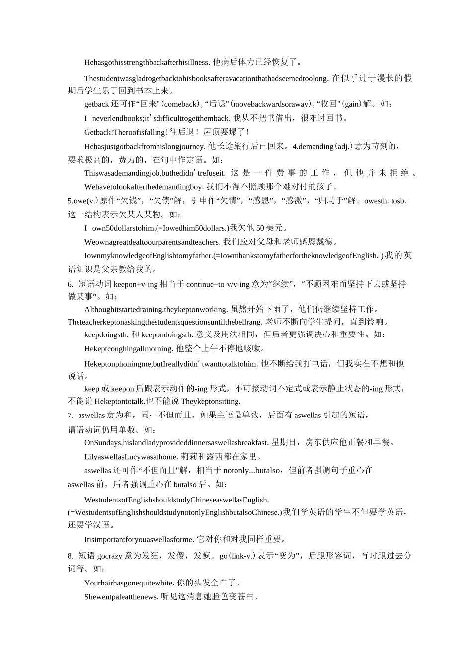 英语学科渗透环境教育教案_高三英语教案_模板_第3页