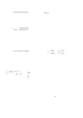初一数学计算题练习