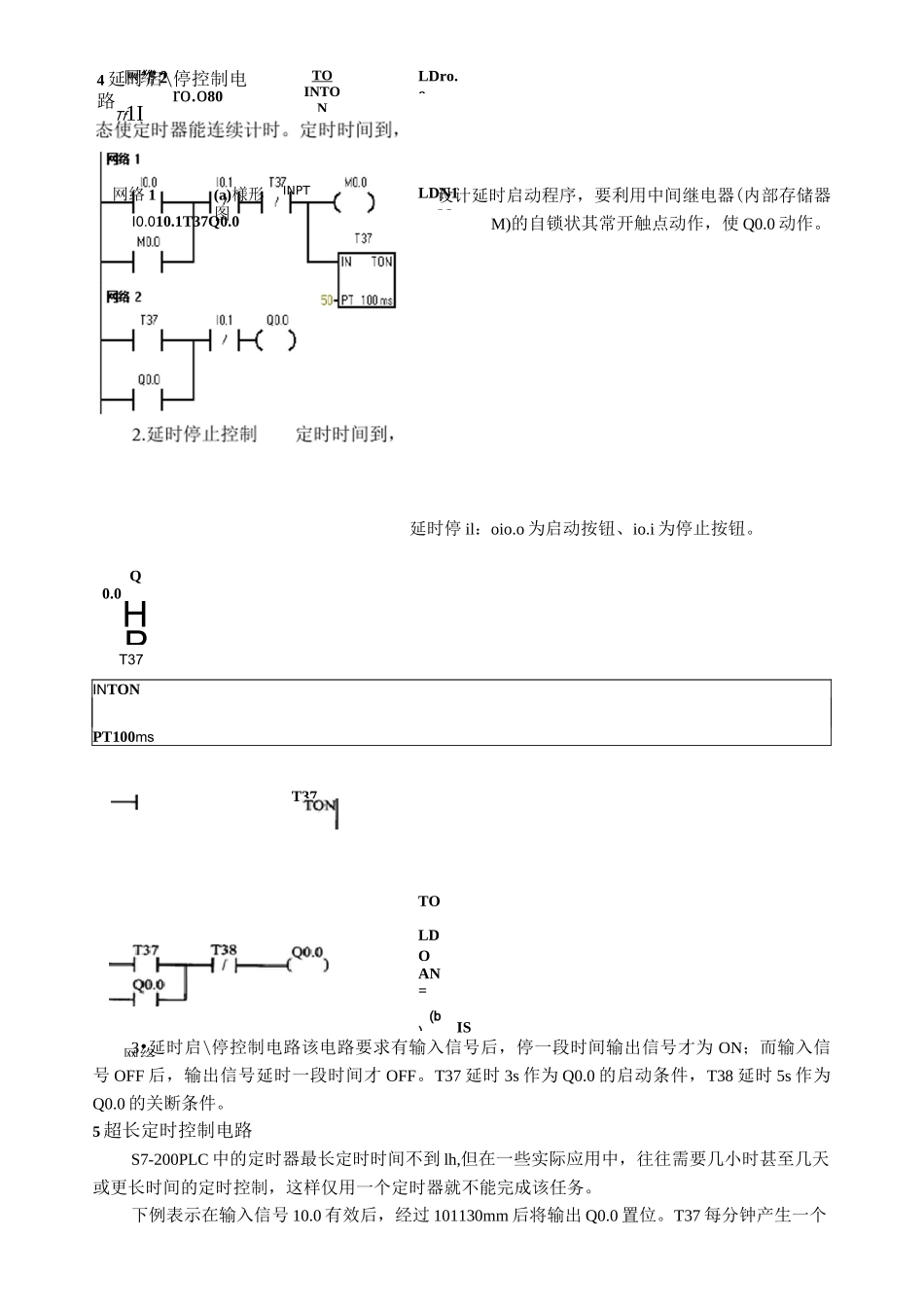 PLC编程：梯形图程序设计基础_第3页