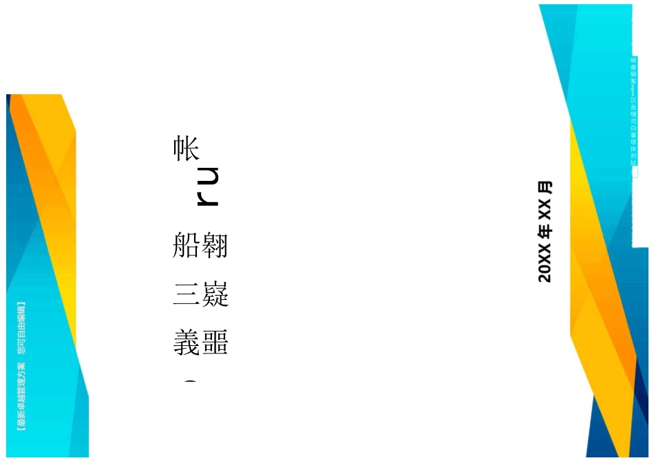 {信息技术}信息技术兴趣小组活动记录·上_第1页