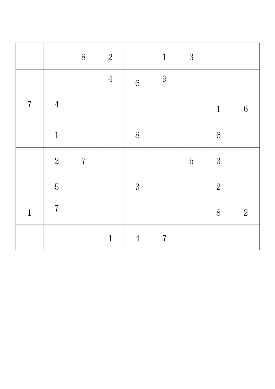 数独业余五段_第1页